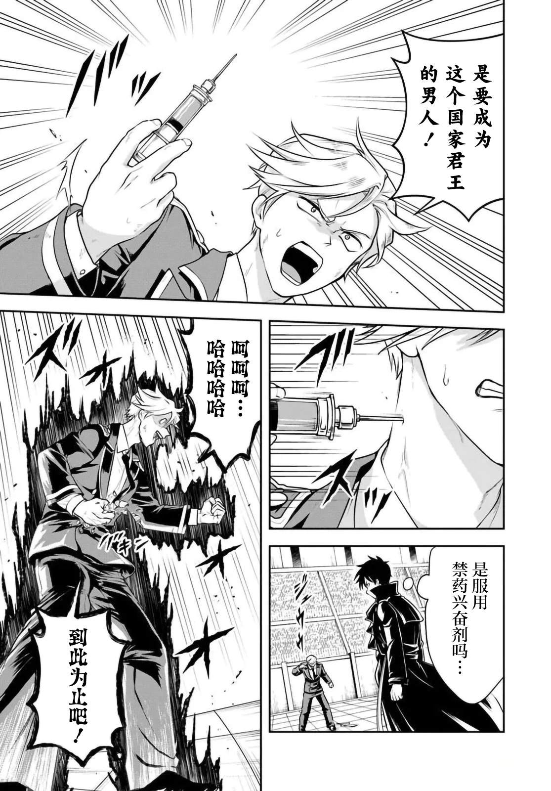 第41话6