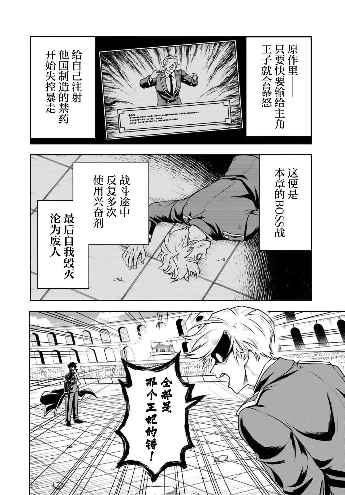第41话7