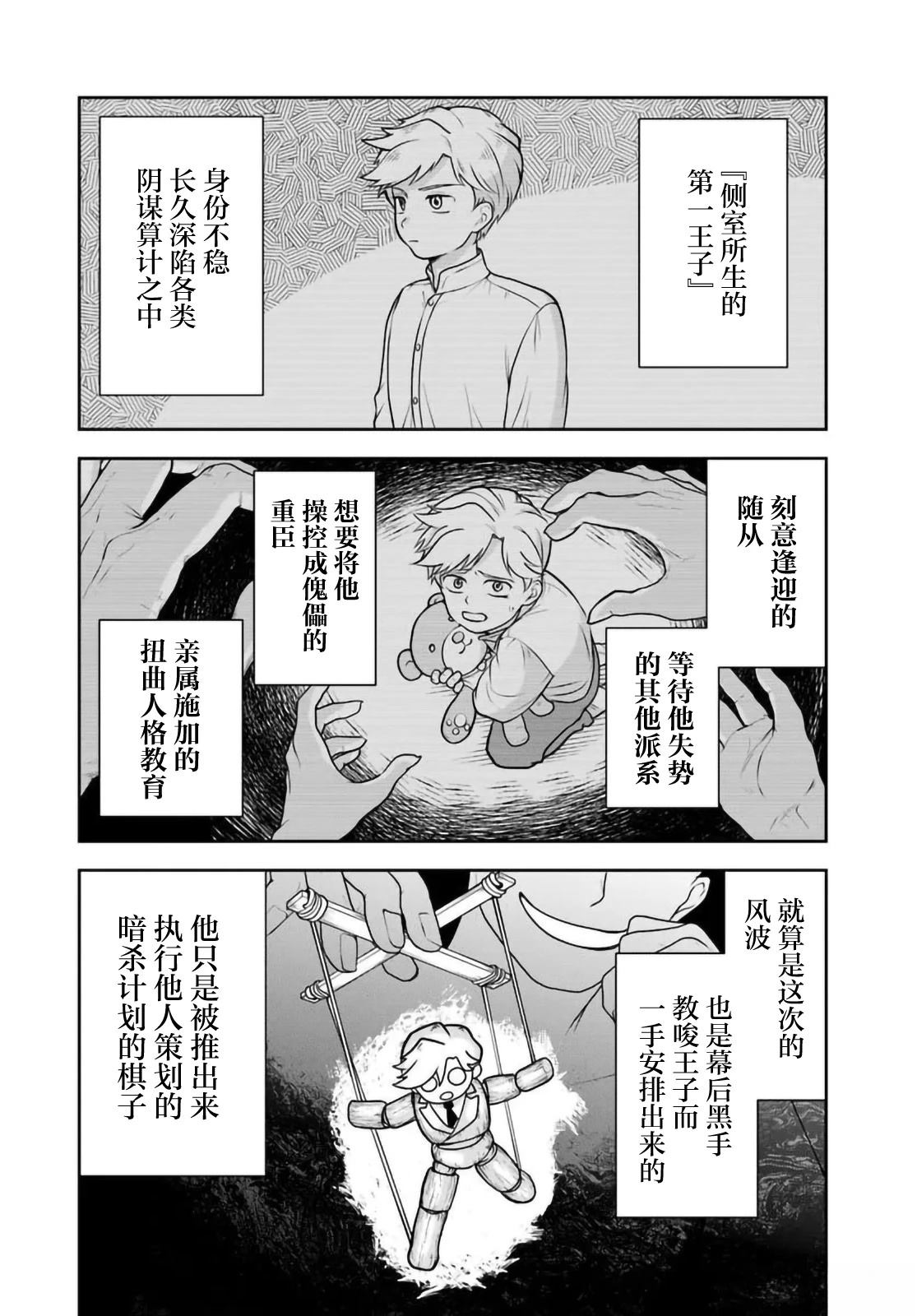 第41话9