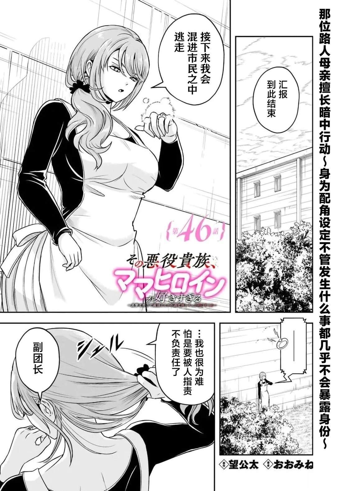 第46话0