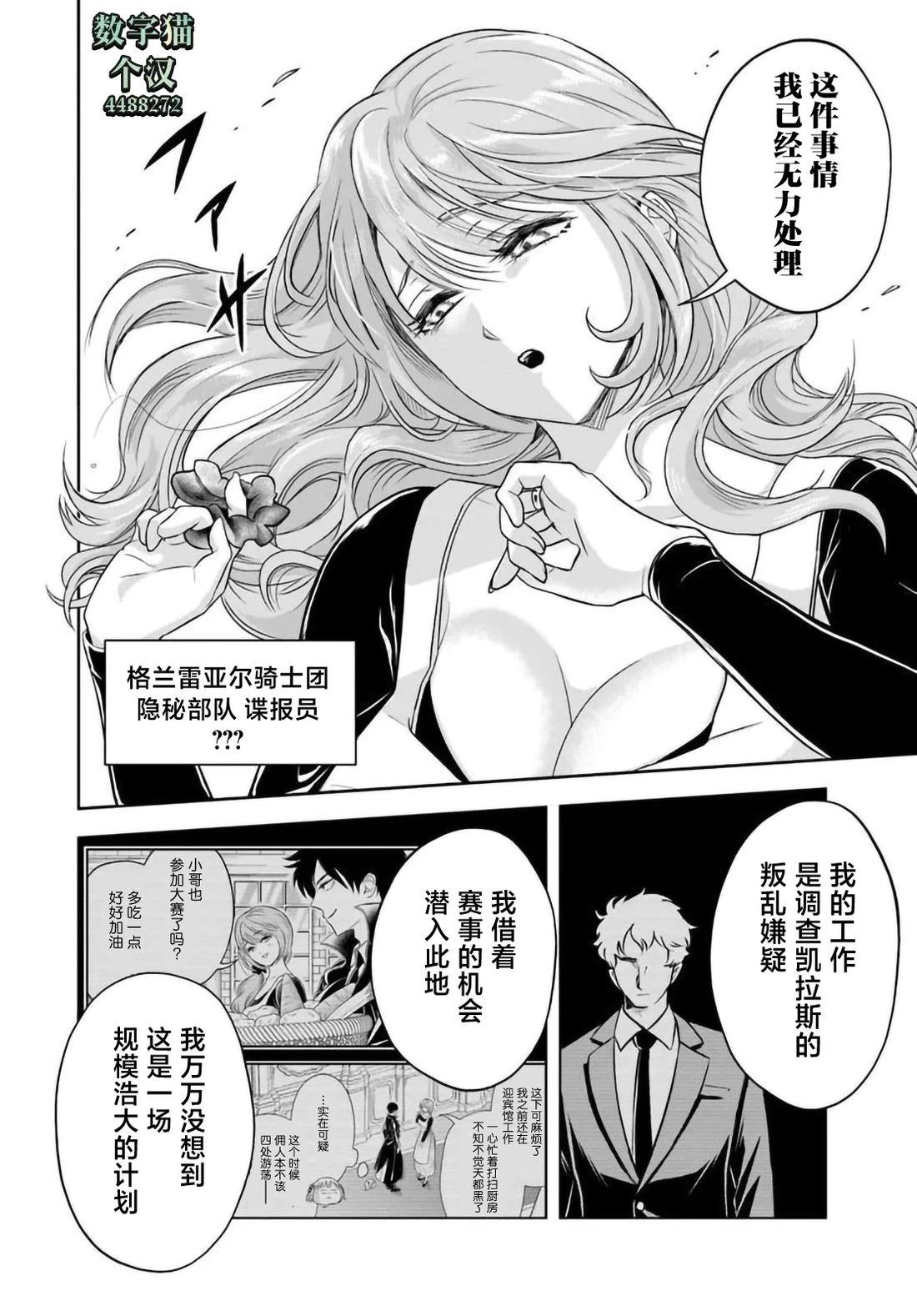 第46话1