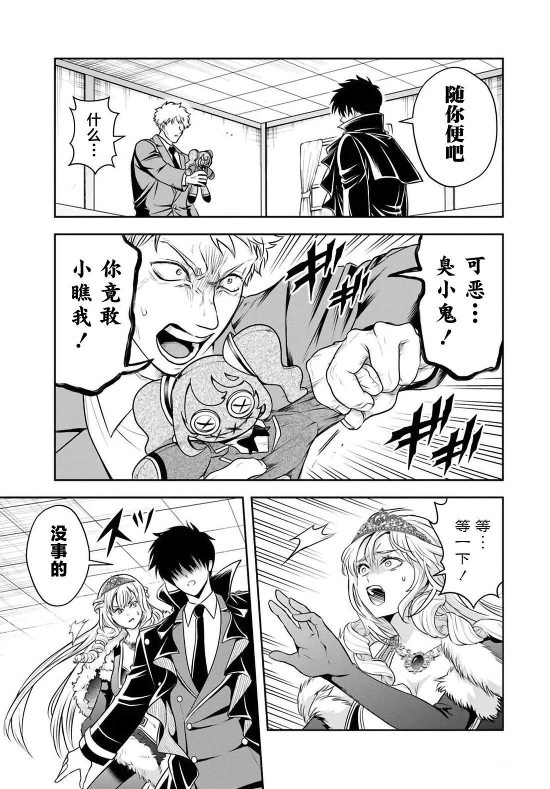 第46话10