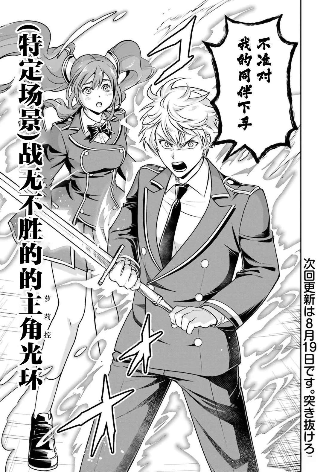 第46话14