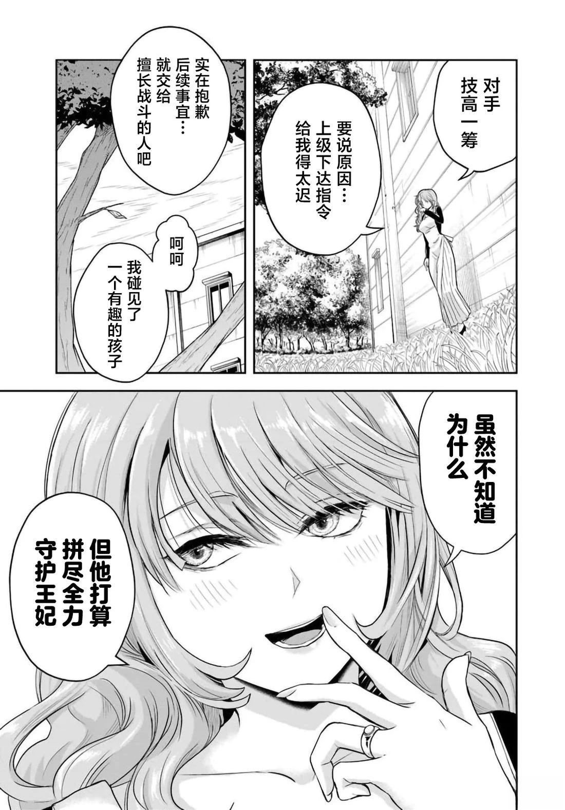 第46话2