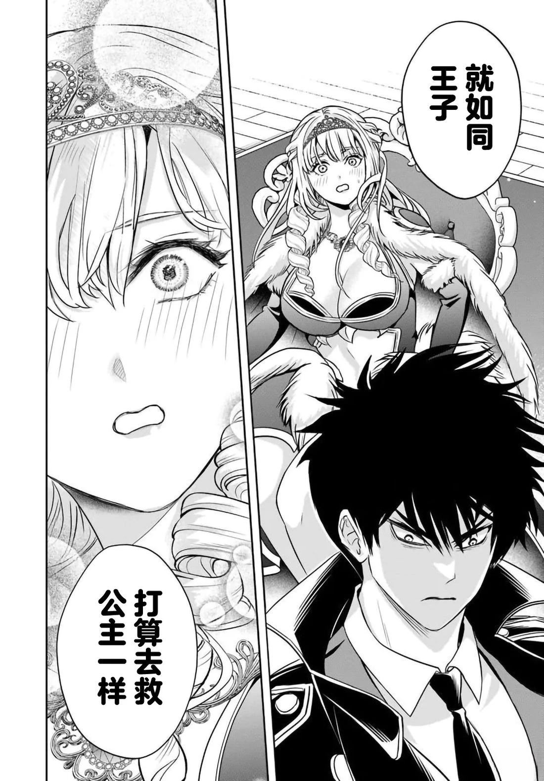 第46话3