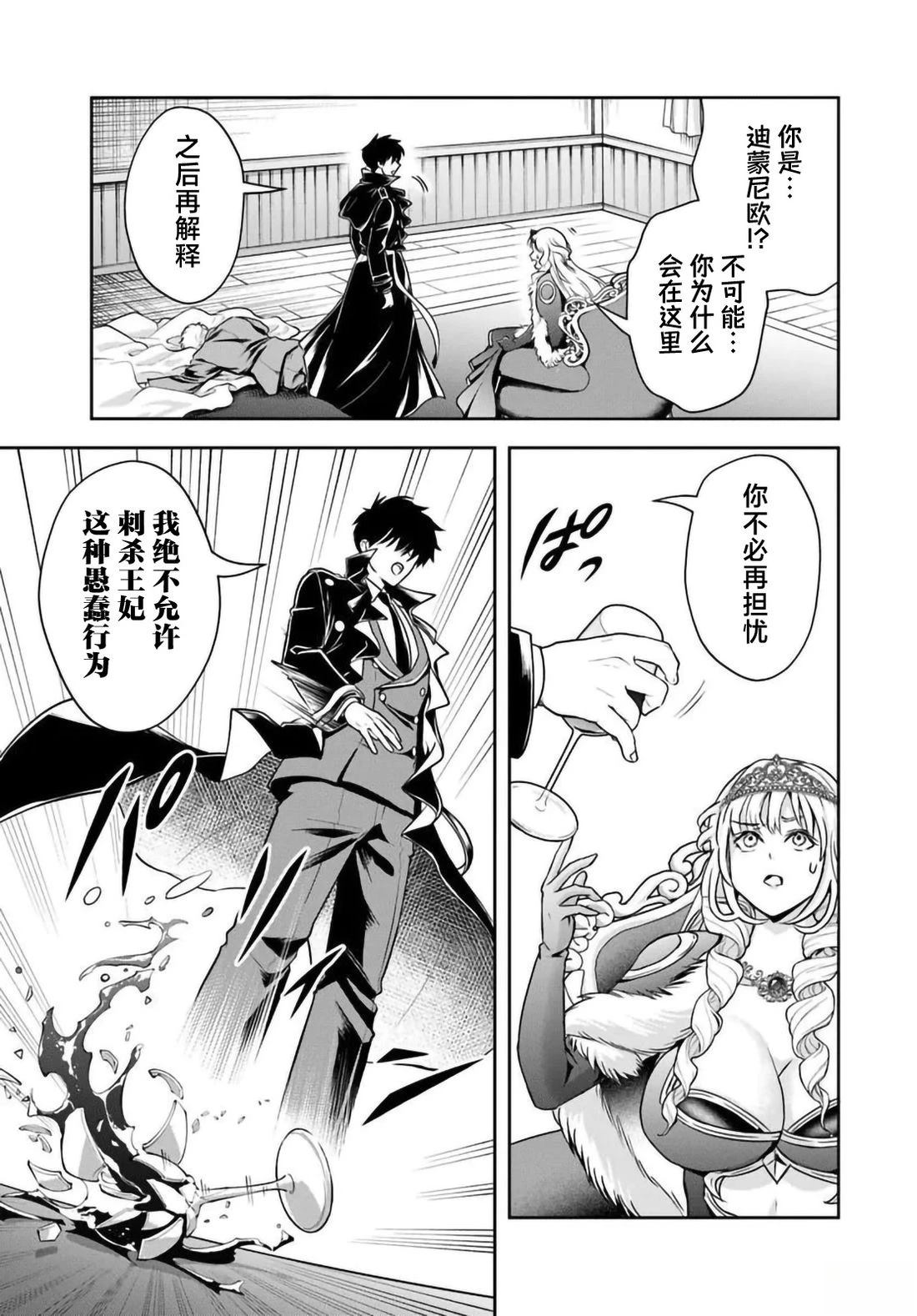 第46话4
