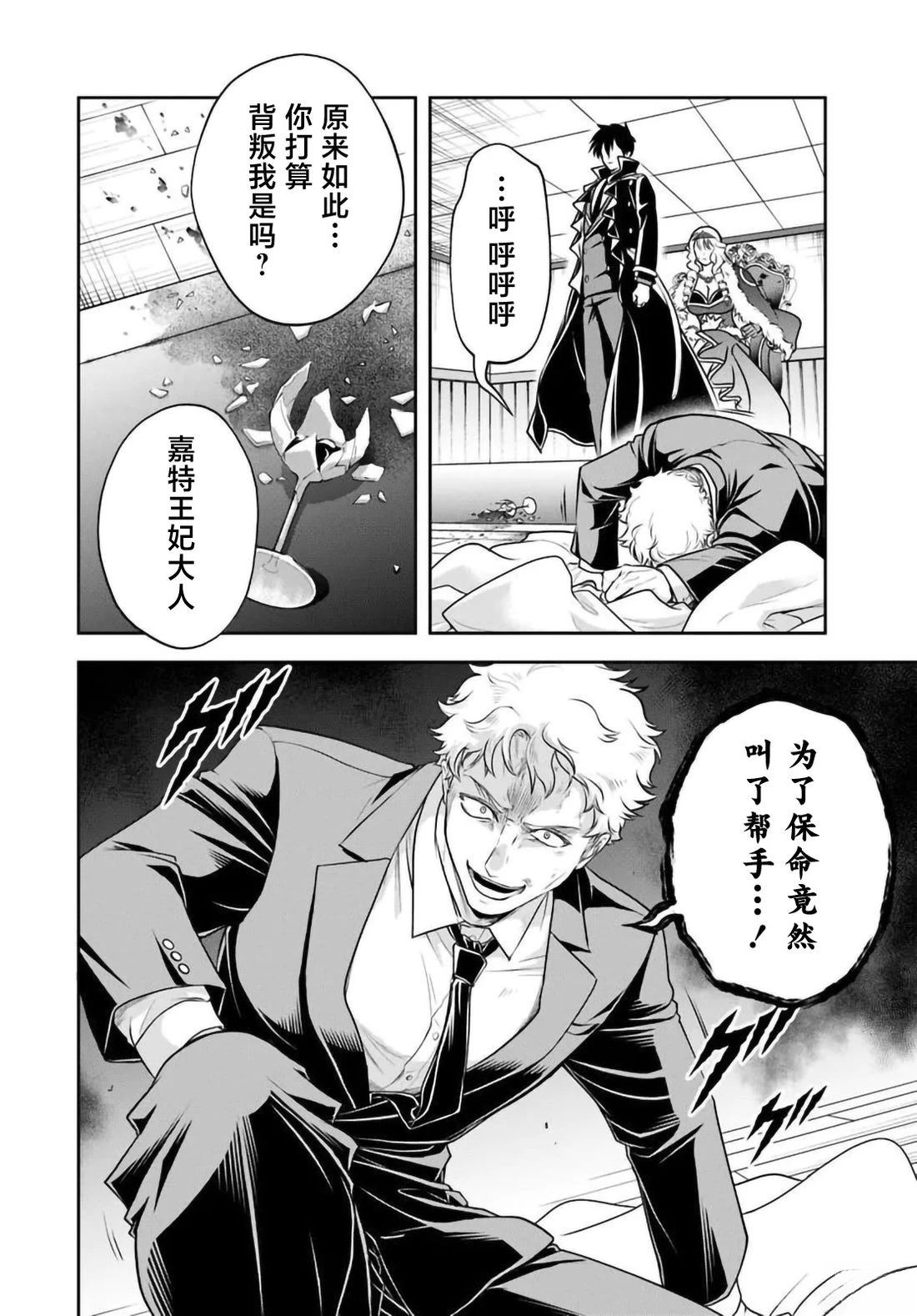 第46话5