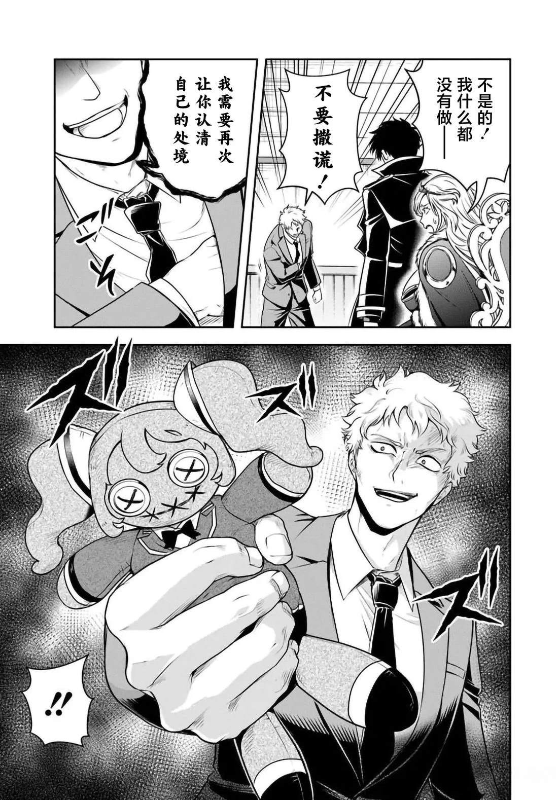 第46话6