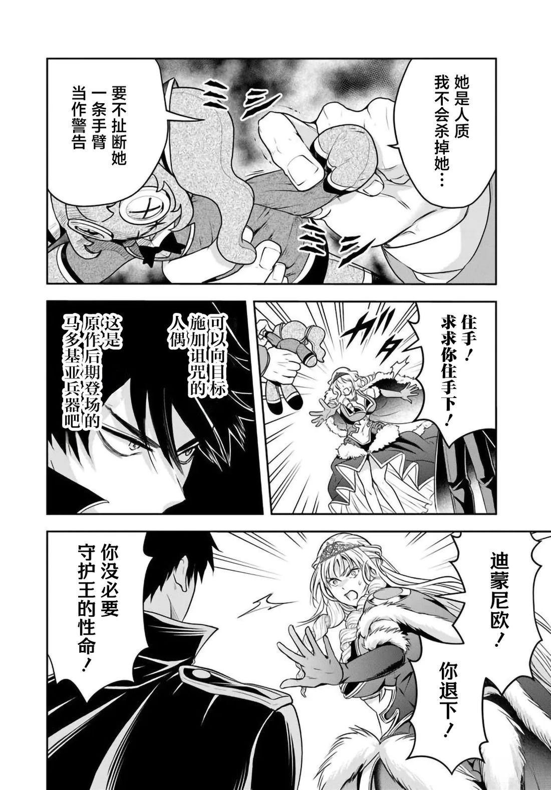 第46话7