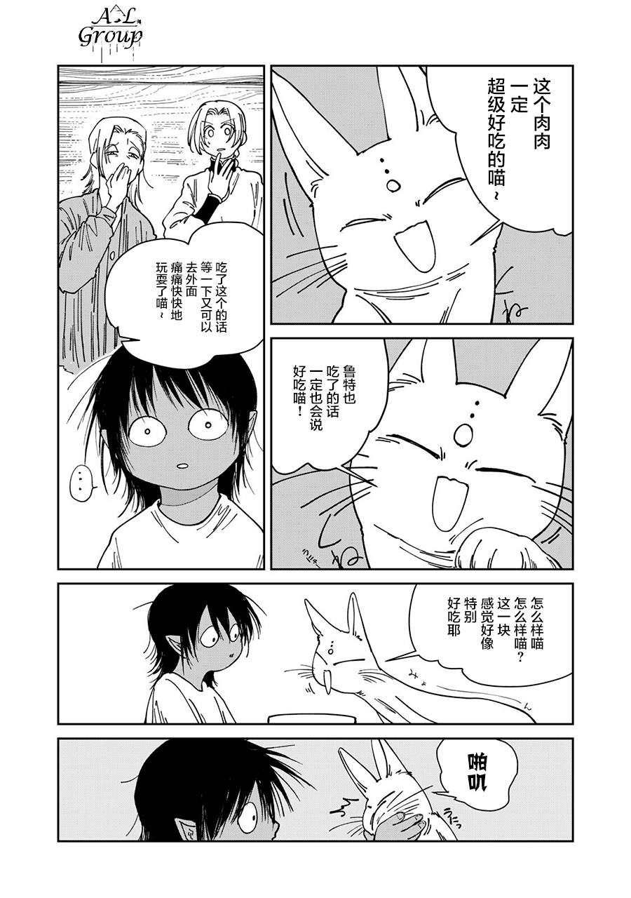 第51话10
