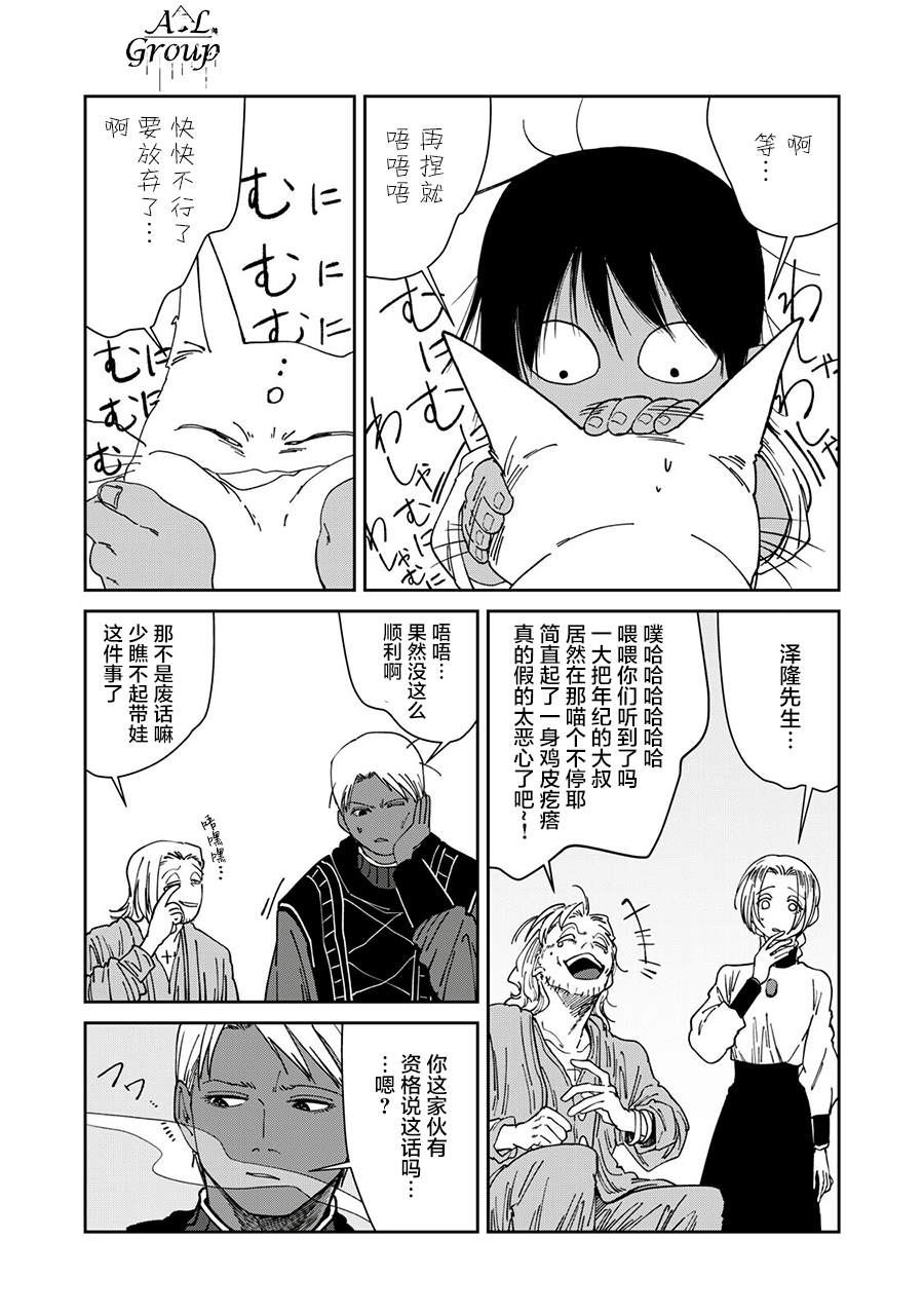 第51话11