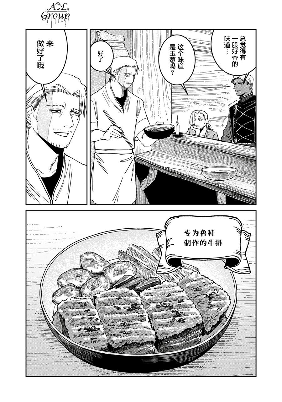 第51话12