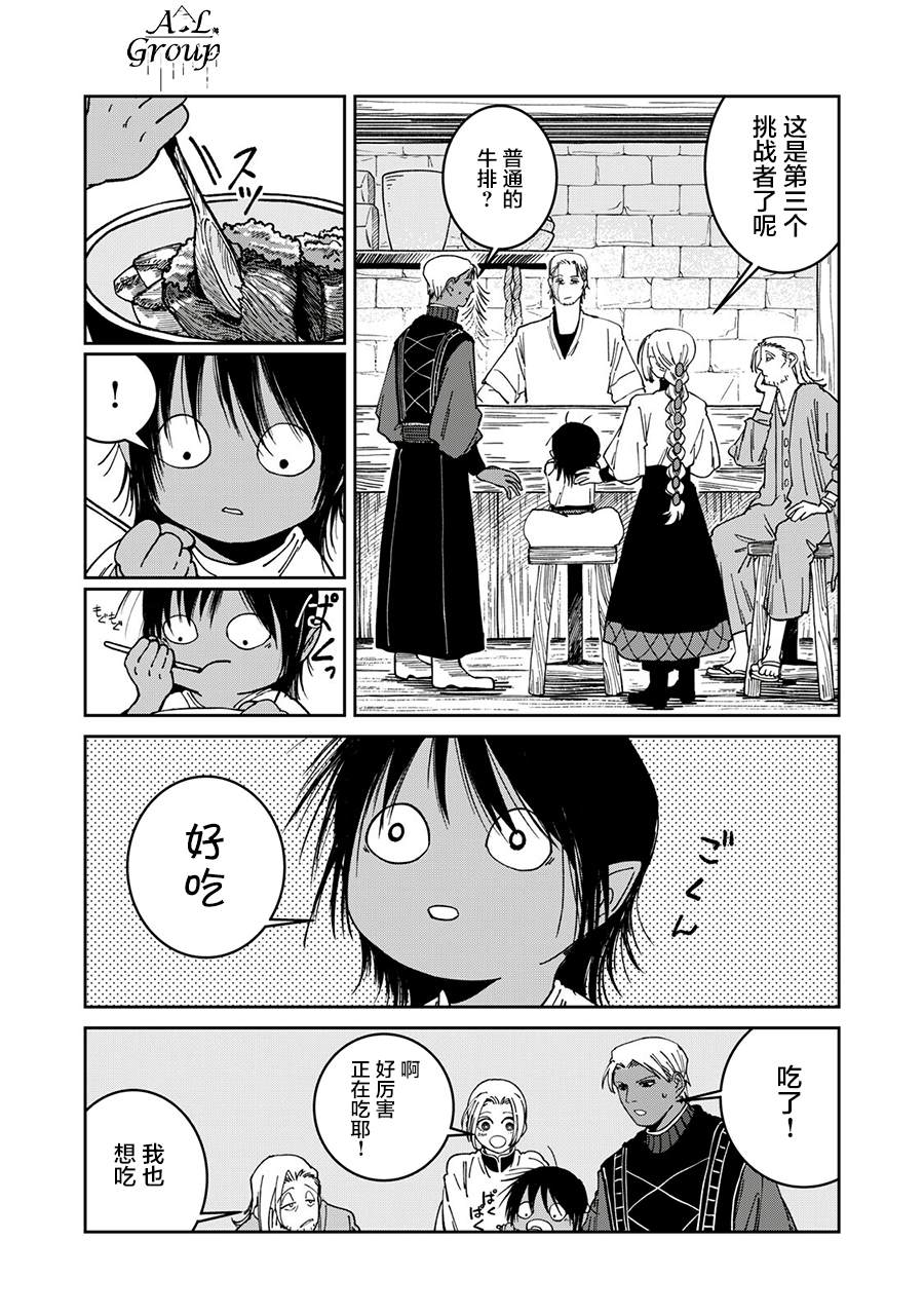 第51话13