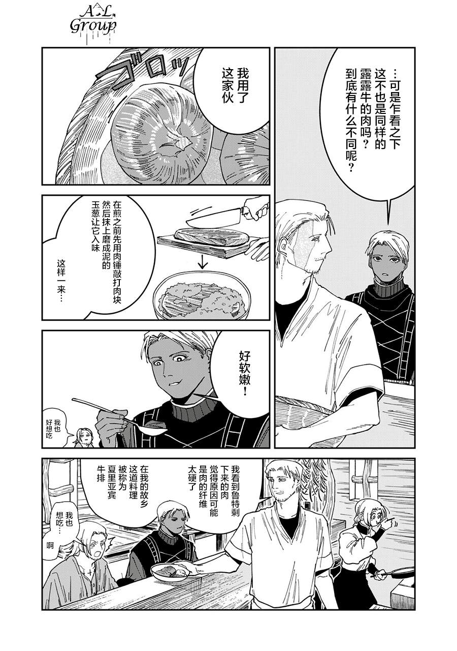 第51话14