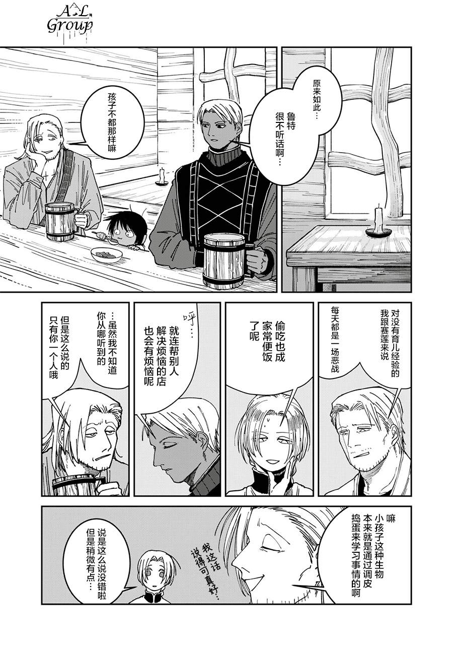 第51话2