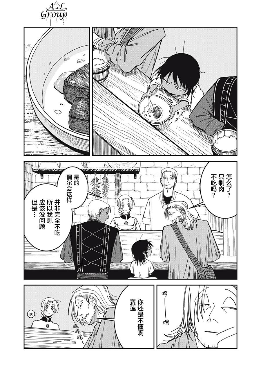 第51话3