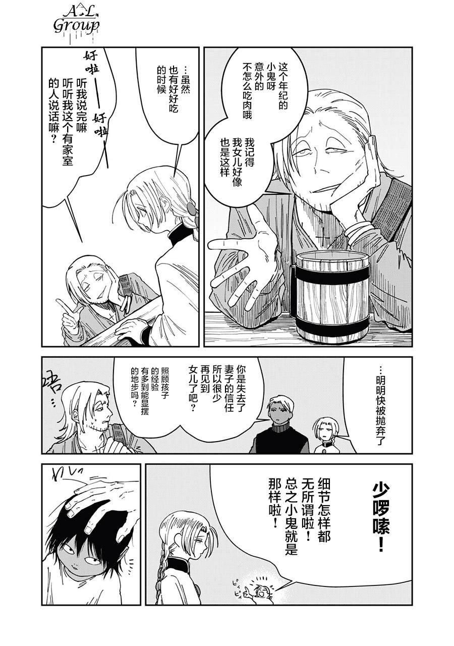 第51话4