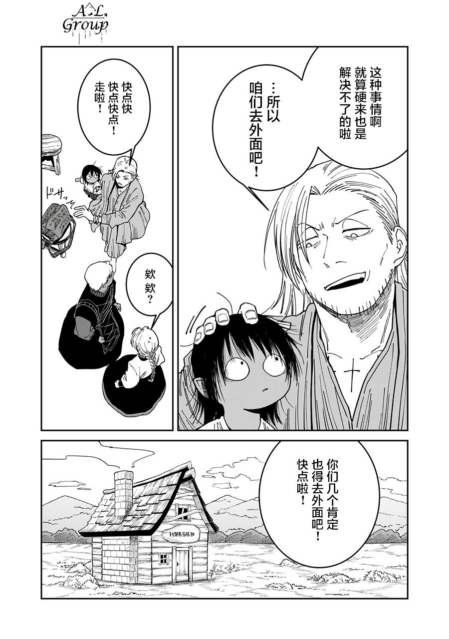 第51话5