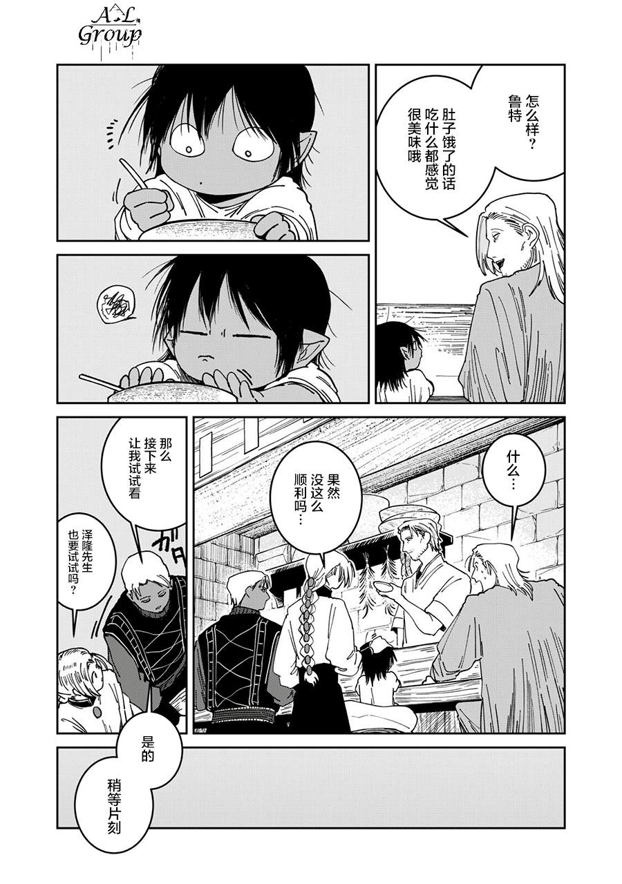 第51话8