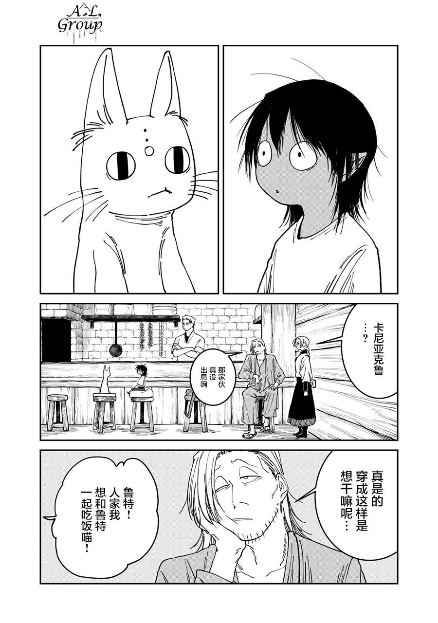 第51话9