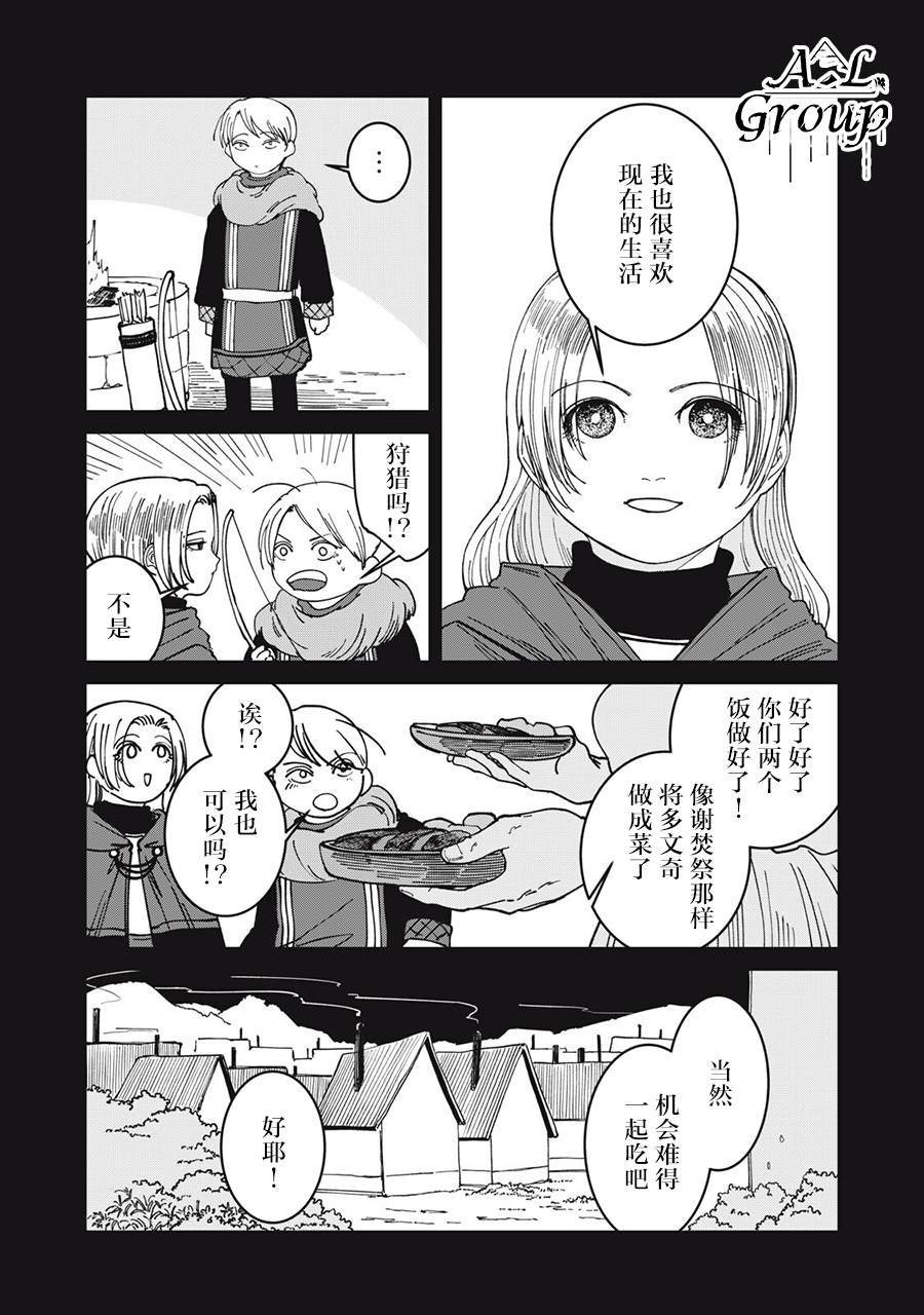 第52话10