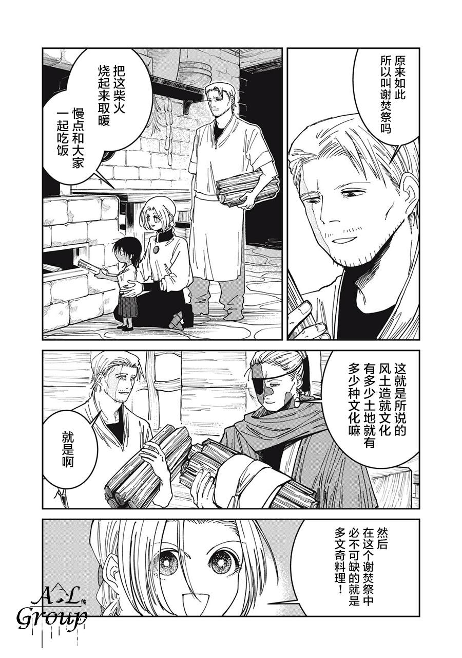 第52话12