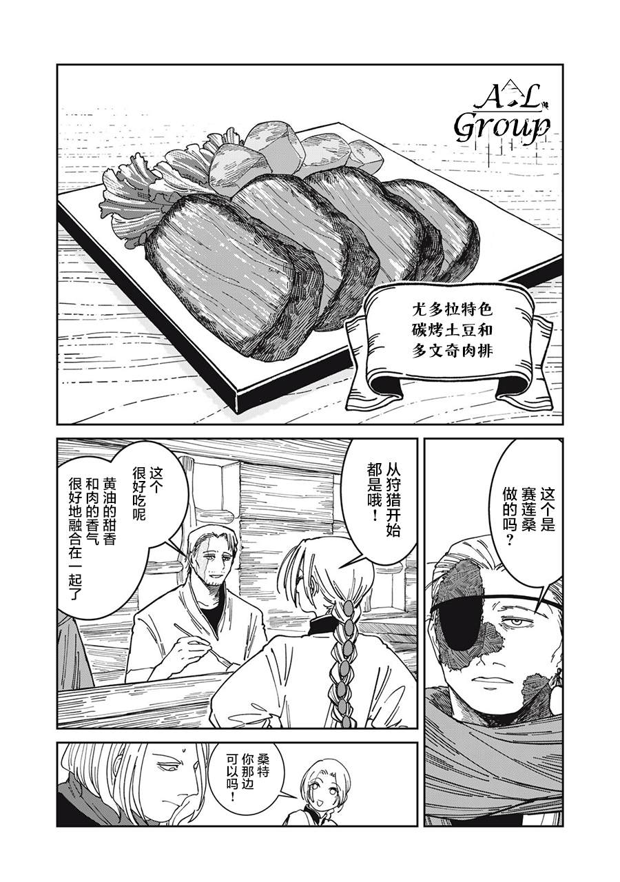 第52话13