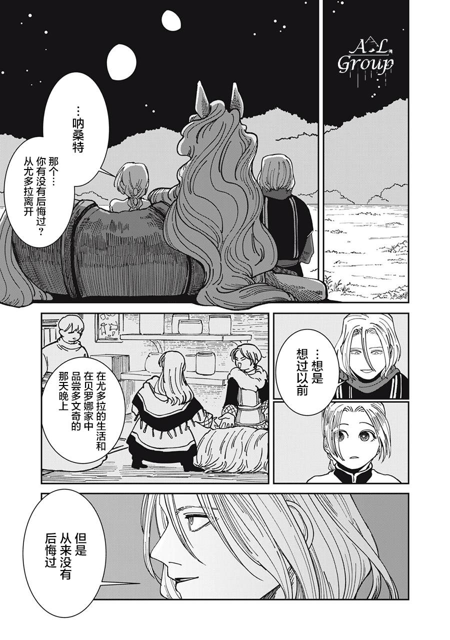 第52话16