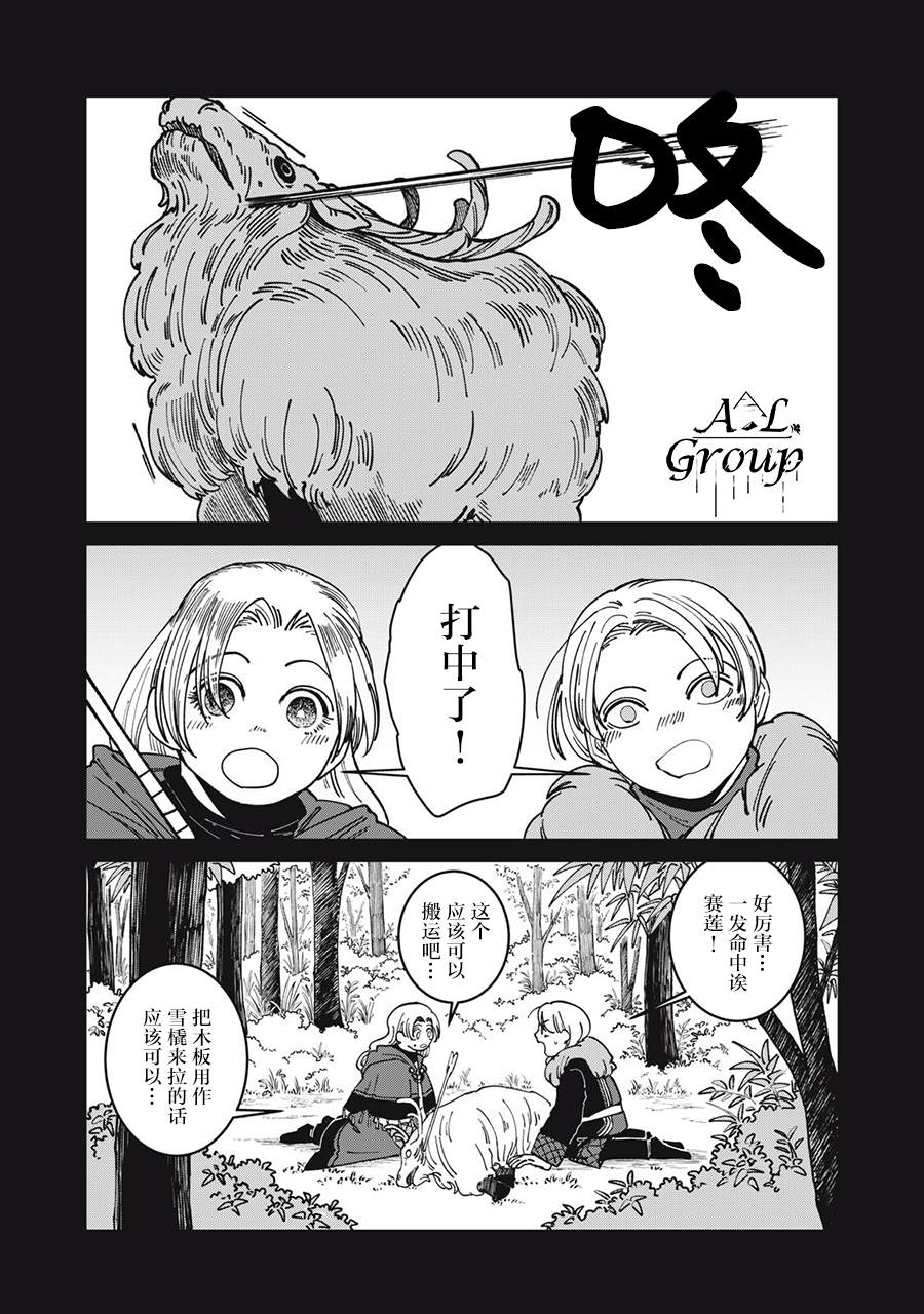 第52话7