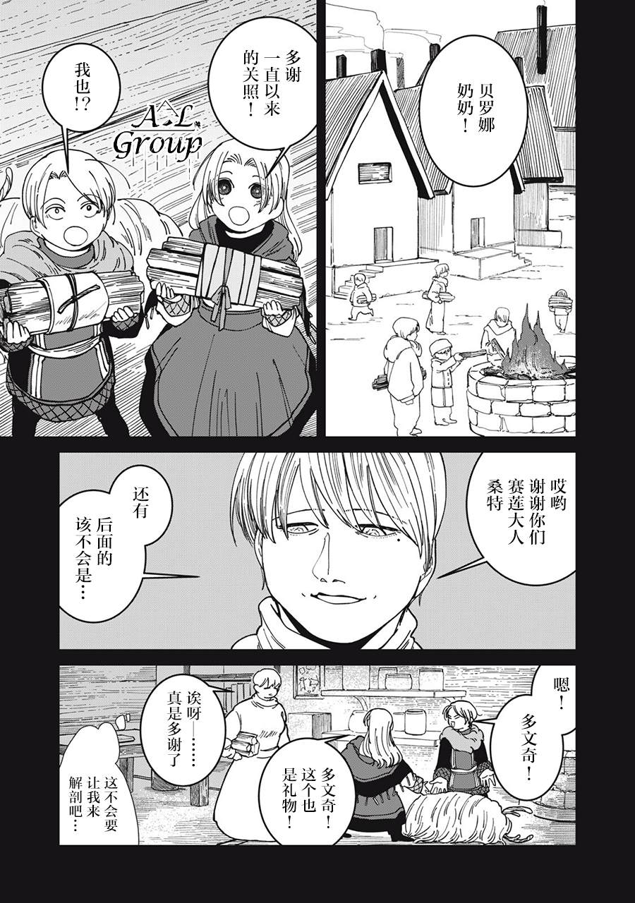 第52话8