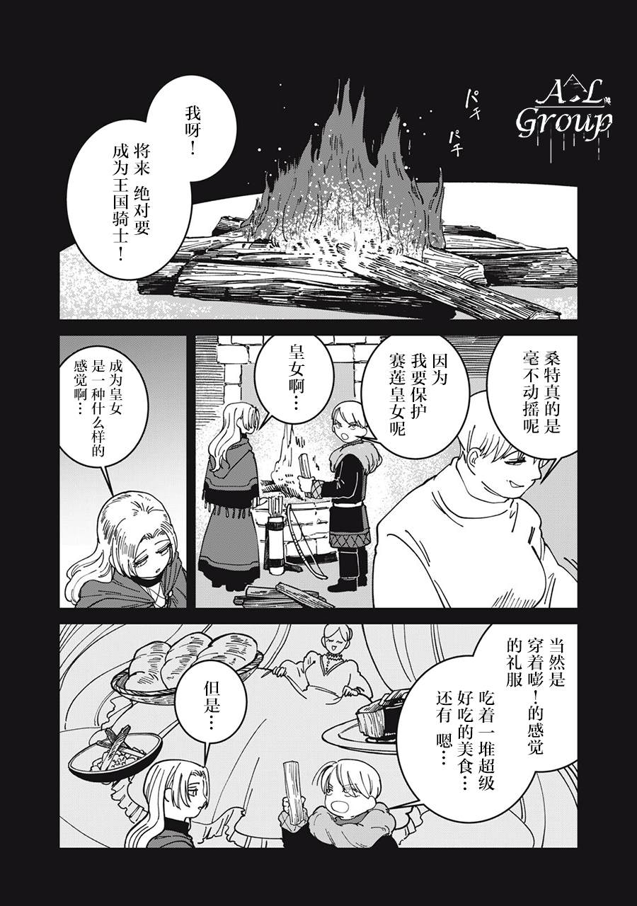 第52话9