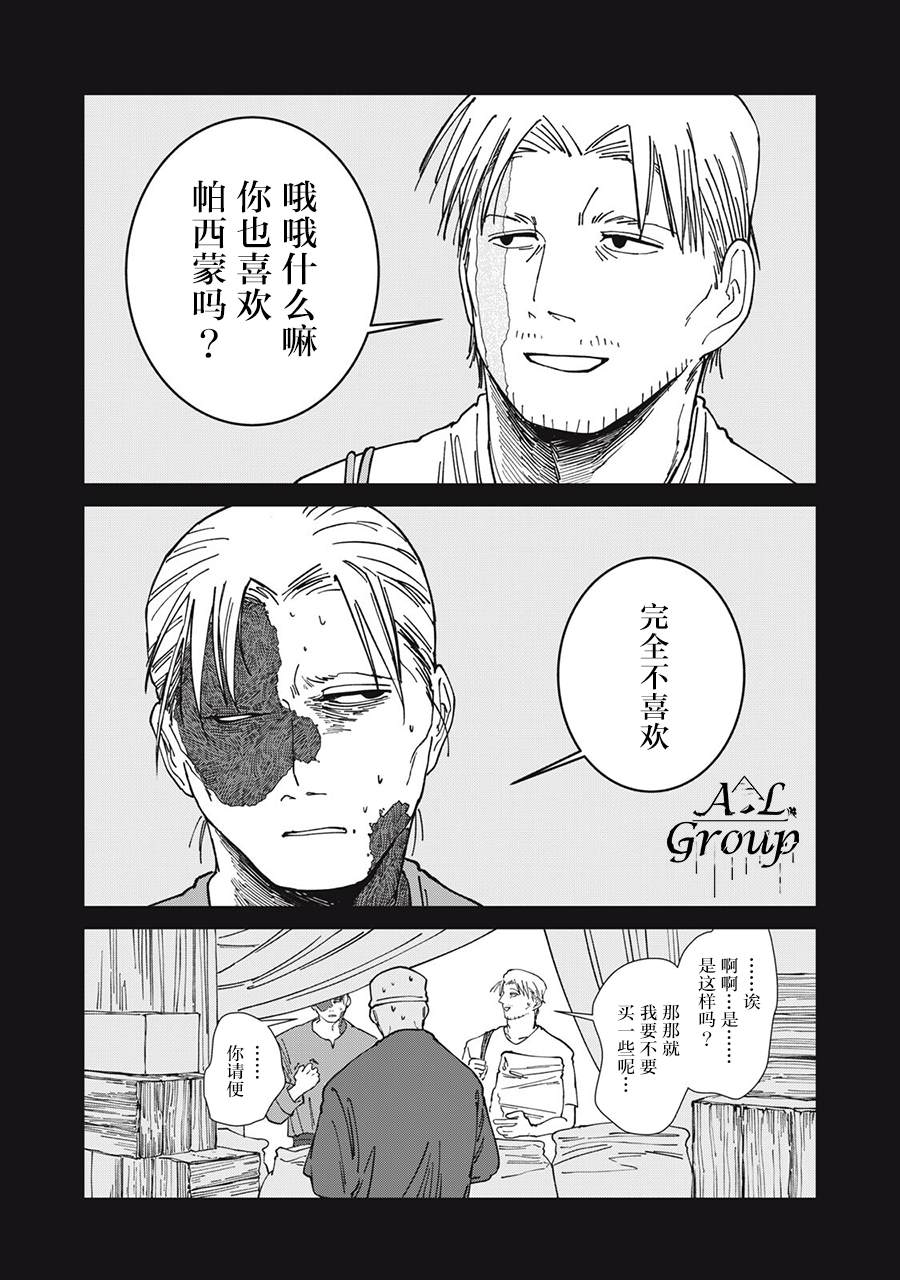 第53话10