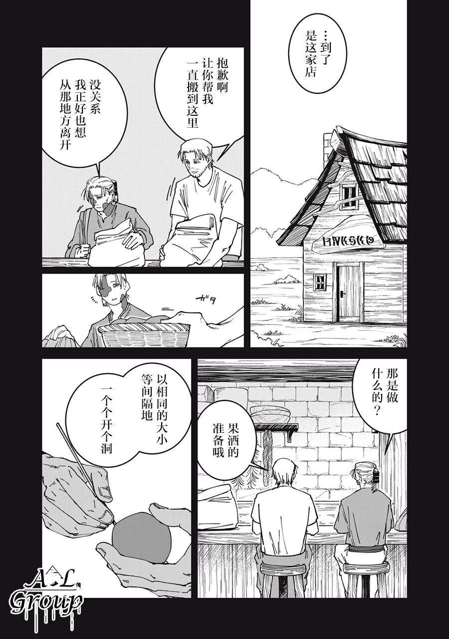 第53话11