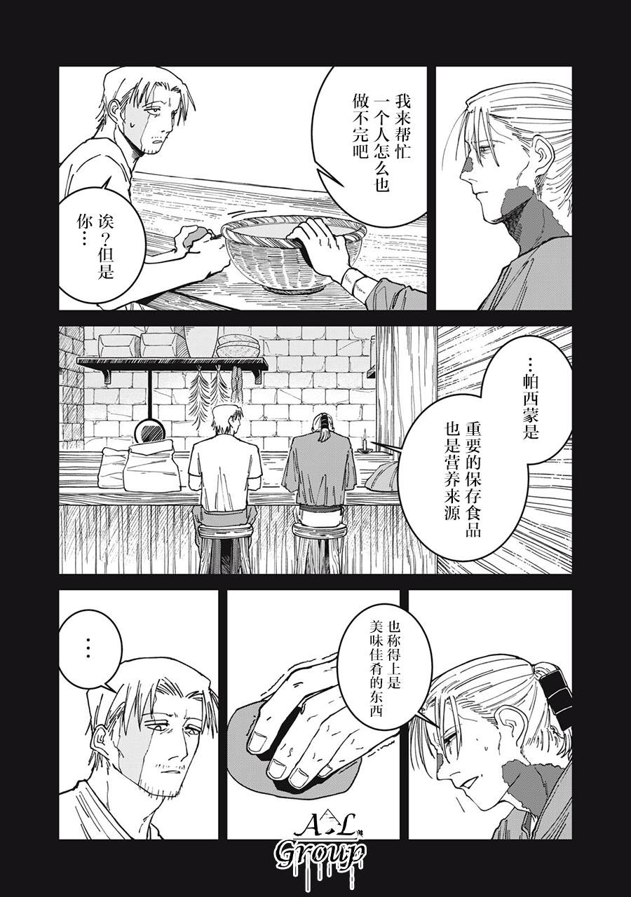 第53话12