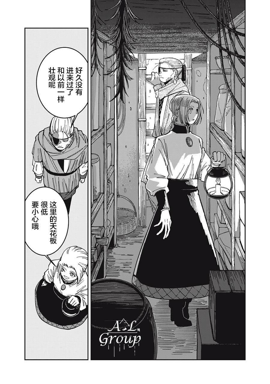 第53话3
