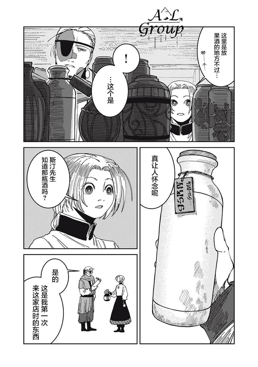 第53话4