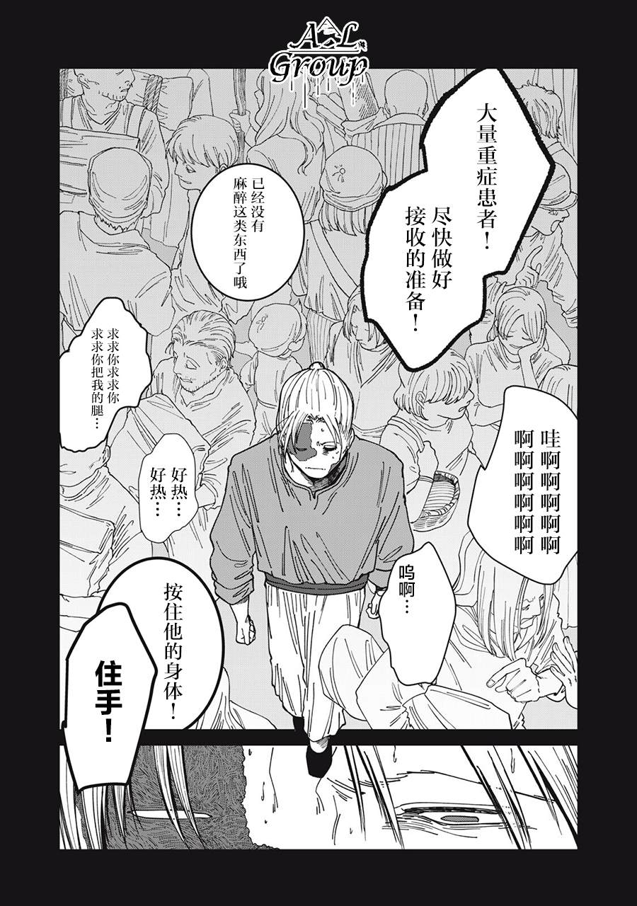 第53话6