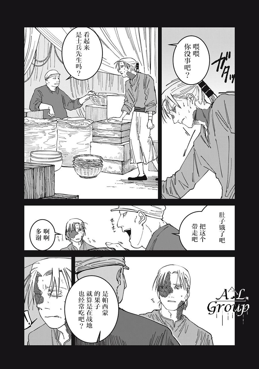 第53话7