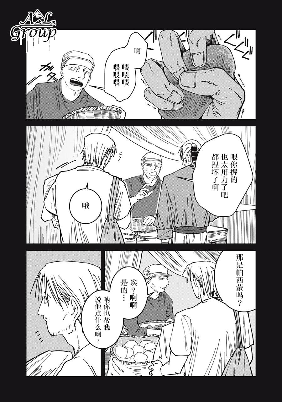 第53话9