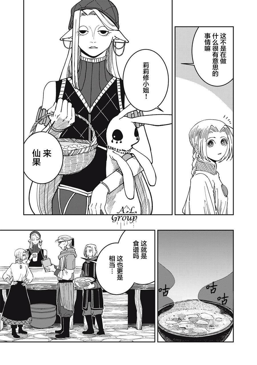 第54话10