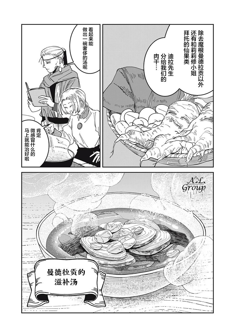 第54话11