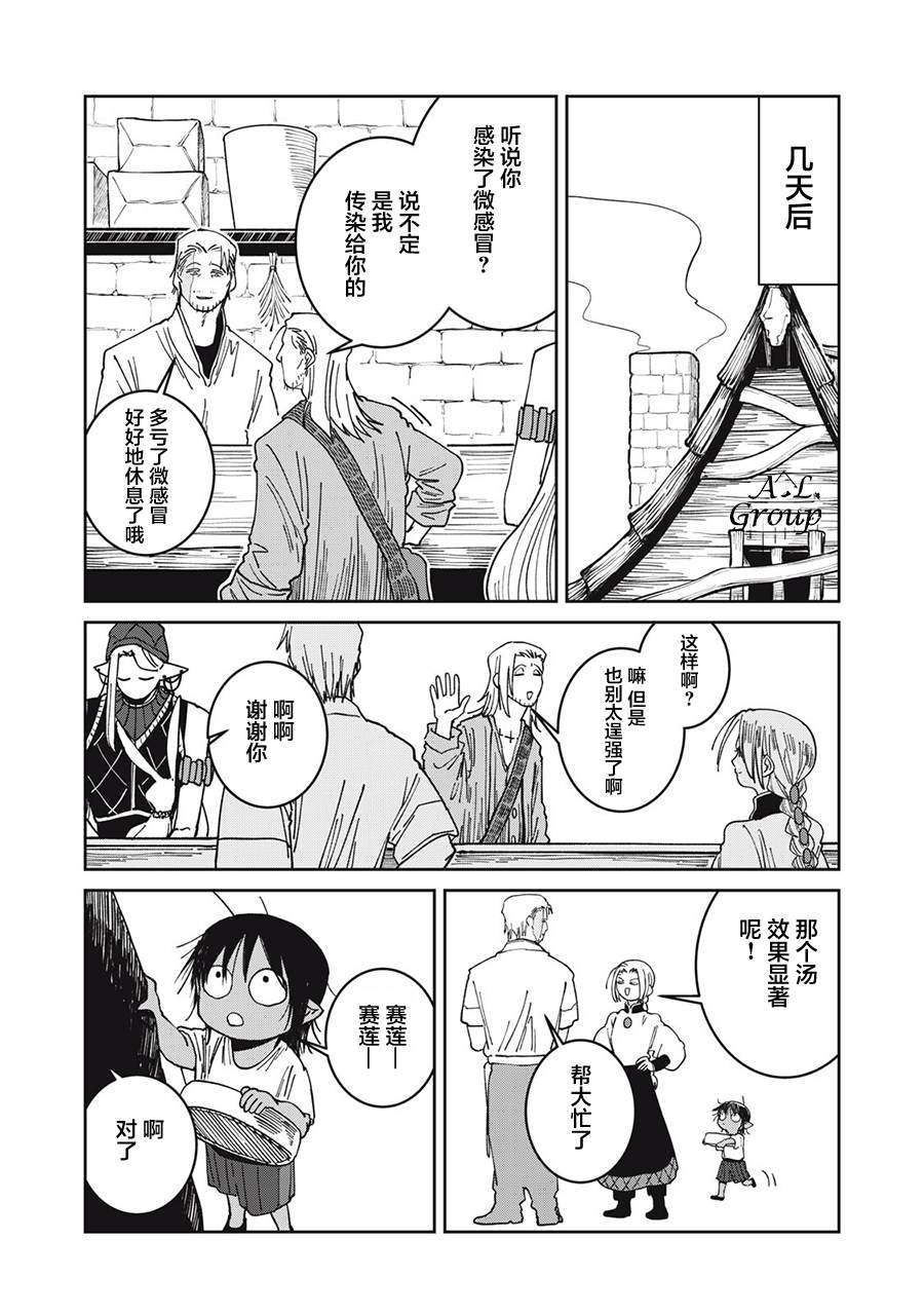 第54话14