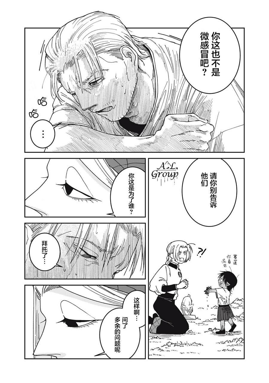 第54话16