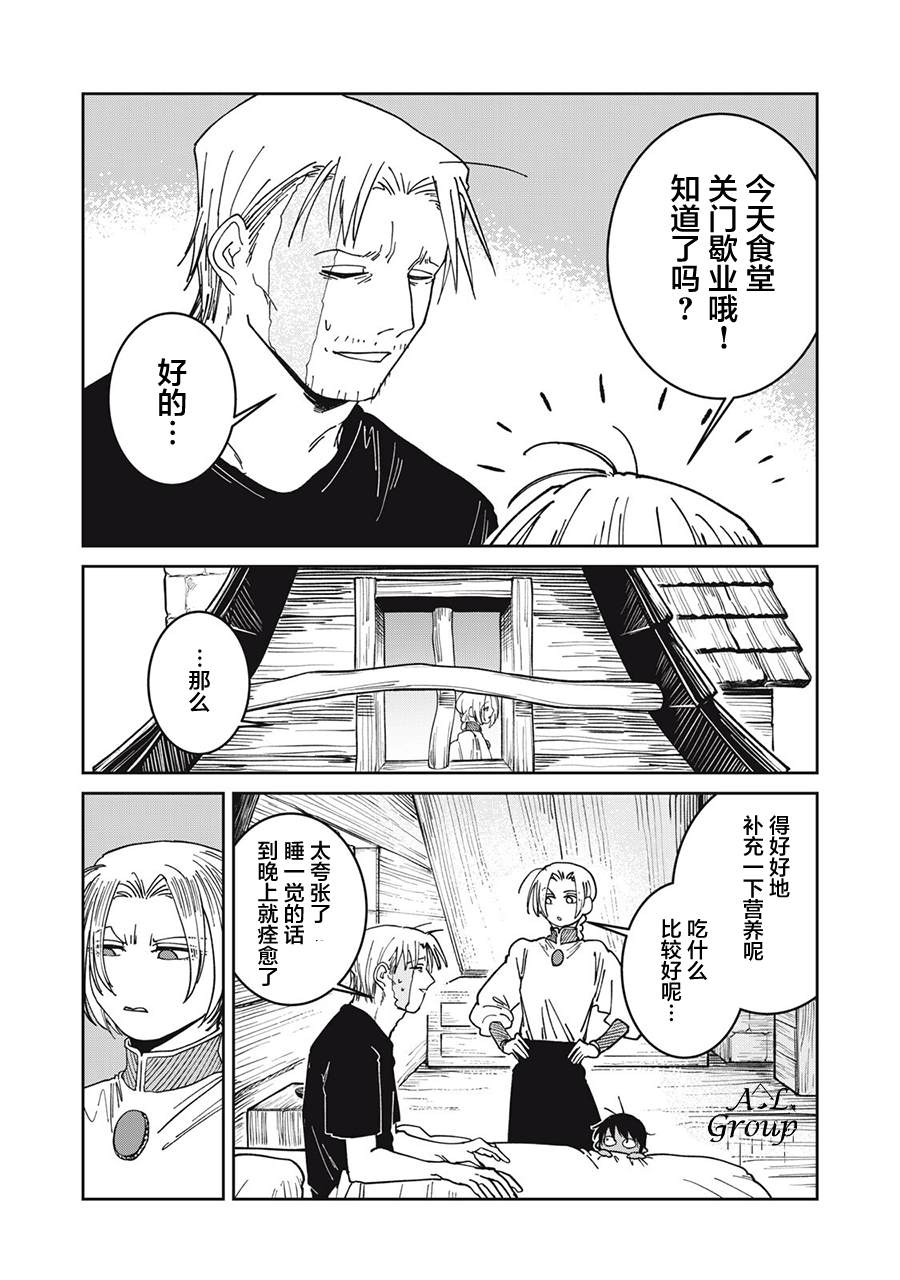 第54话3