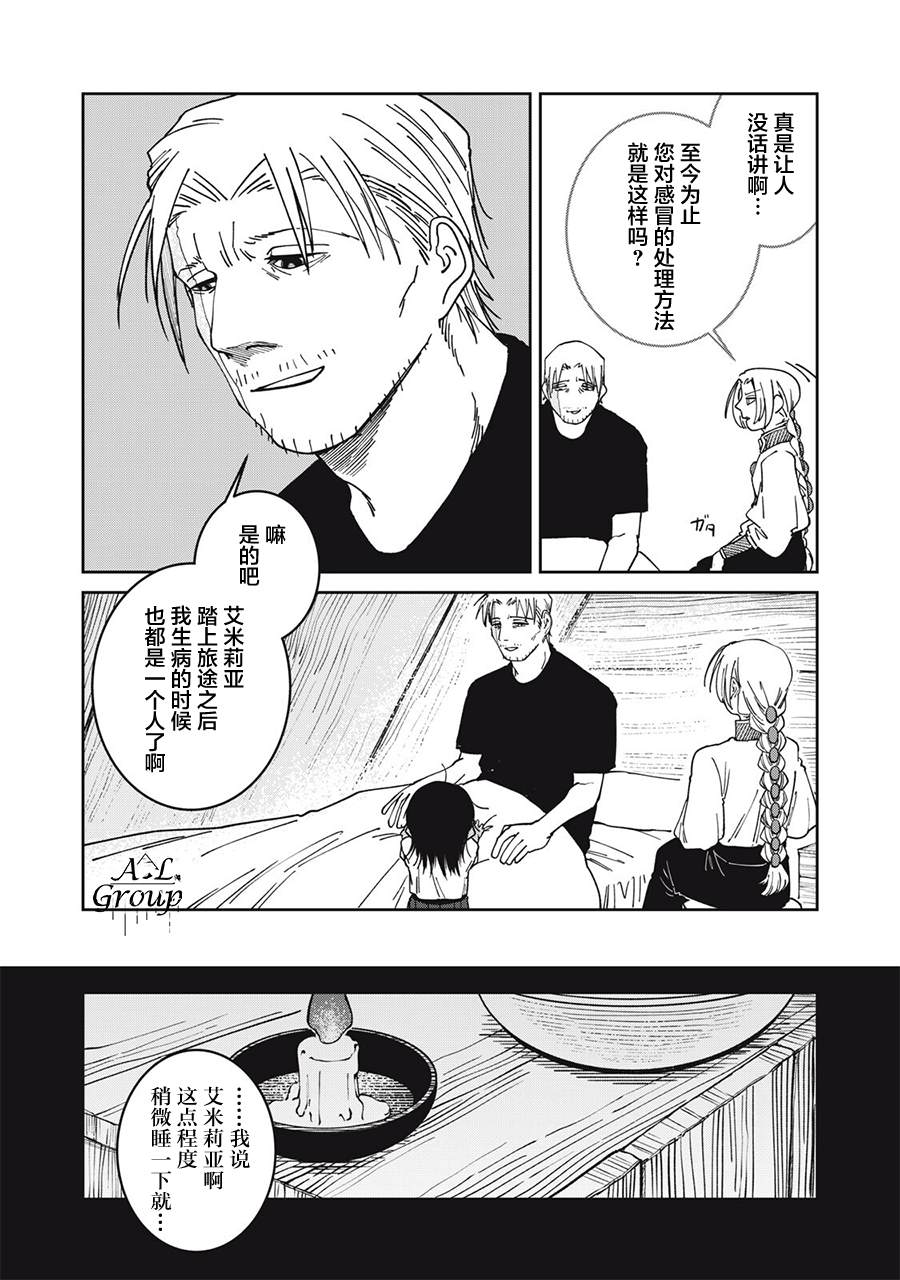 第54话4