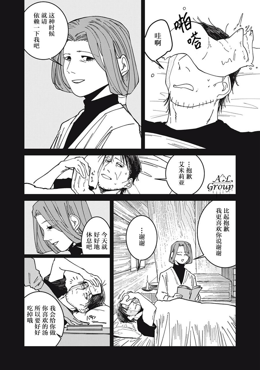 第54话5