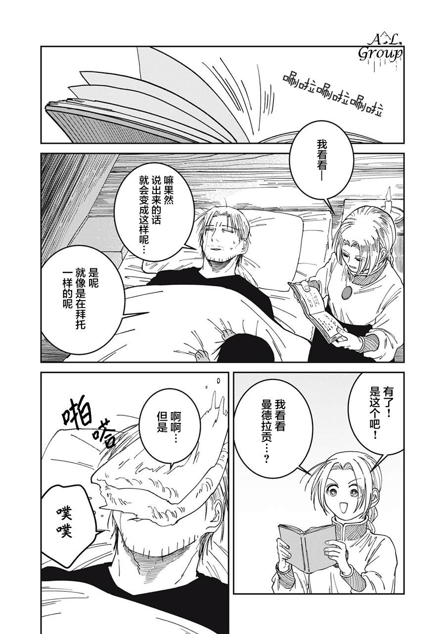 第54话6