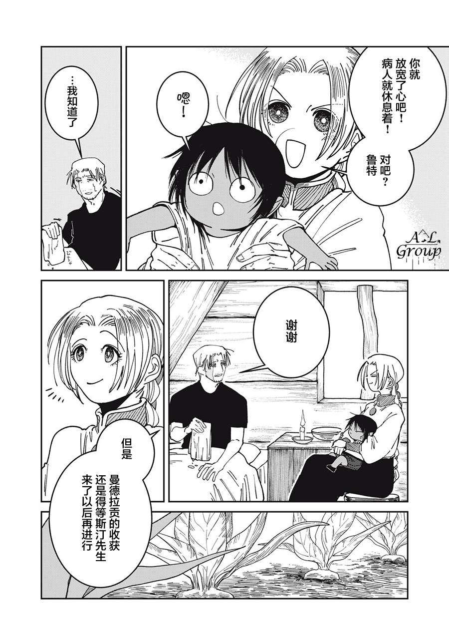 第54话7