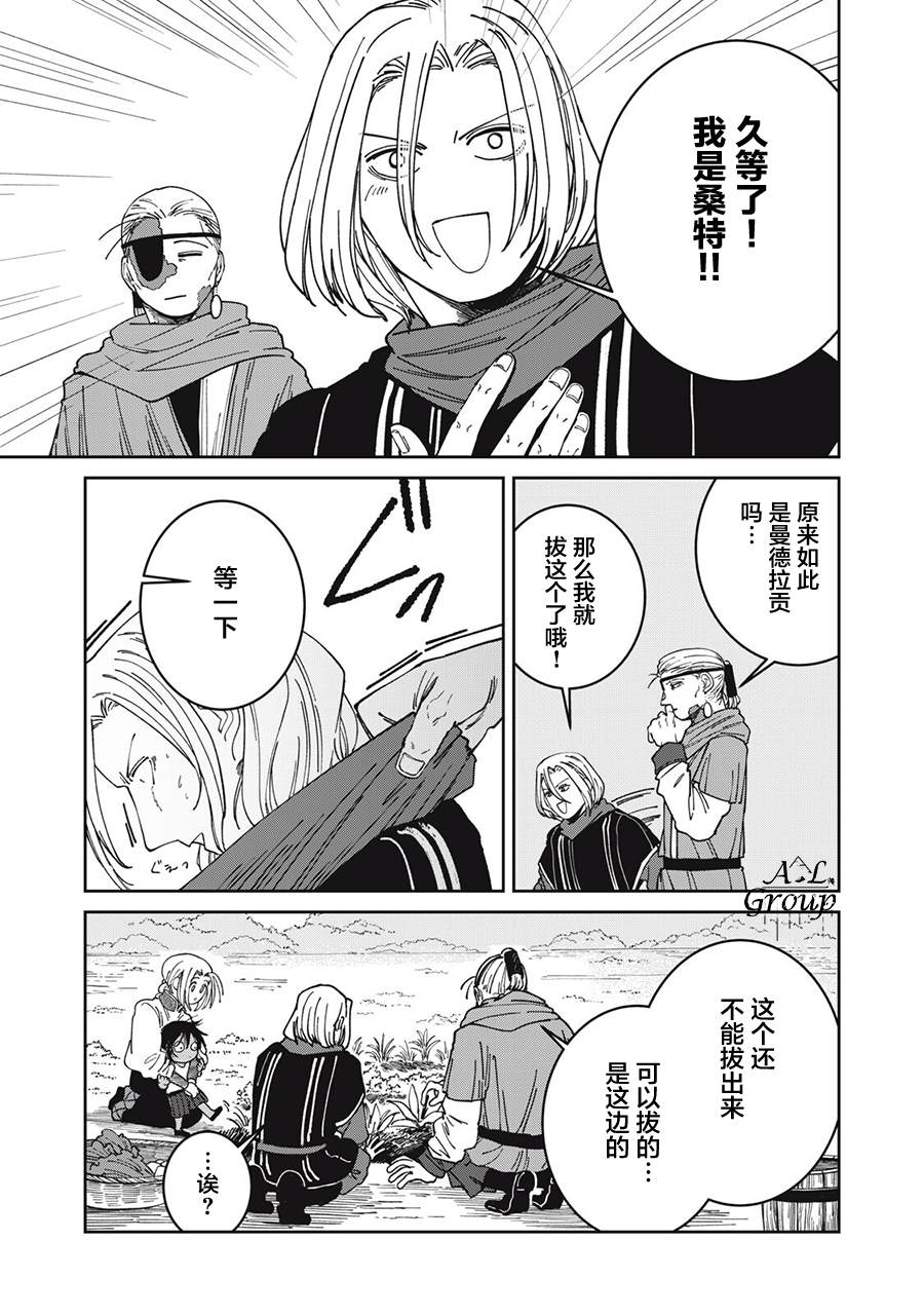 第54话8