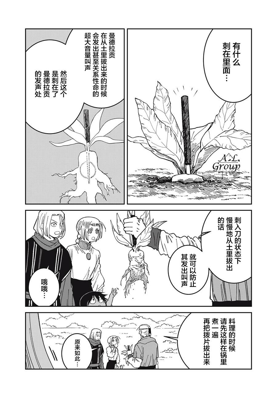 第54话9